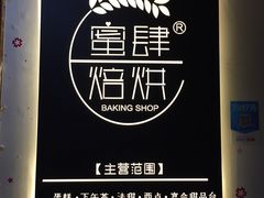 -蜜肆动物奶油蛋糕·个性定制·下午茶甜品