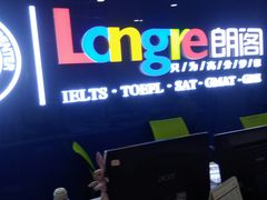 -朗阁雅思托福留学英语培训中心旗舰店