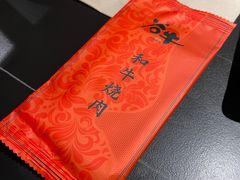 -谷牛和牛烤肉(漕河泾印象城店)