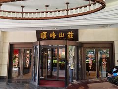 -寻味顺德·顺峰山庄(大良店)