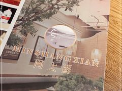 -闽上鲜·福建菜(龙湖滨江天街店)