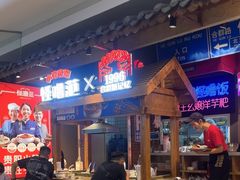 -怪噜范·老贵阳街头名小吃(汇金星力城店)