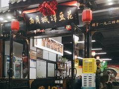 -西月城谭豆花(春熙路店)