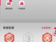 -哈尔滨热雪奇迹