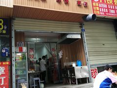 门面-晓友烧麦(光华村店)