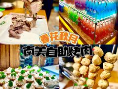 -春花秋月南美海鲜烤肉自助(中央大道店)