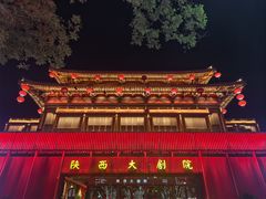 -大唐不夜城