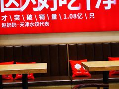 -赵奶奶水饺锅贴小酒馆(丁字沽店)