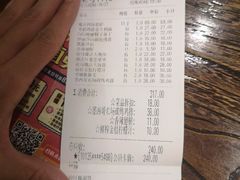 账单-祖母的魔法厨房(陆家嘴店)