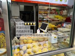 -宫门口馒头铺(创始人总店)