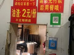 -老店鹏缘面馆