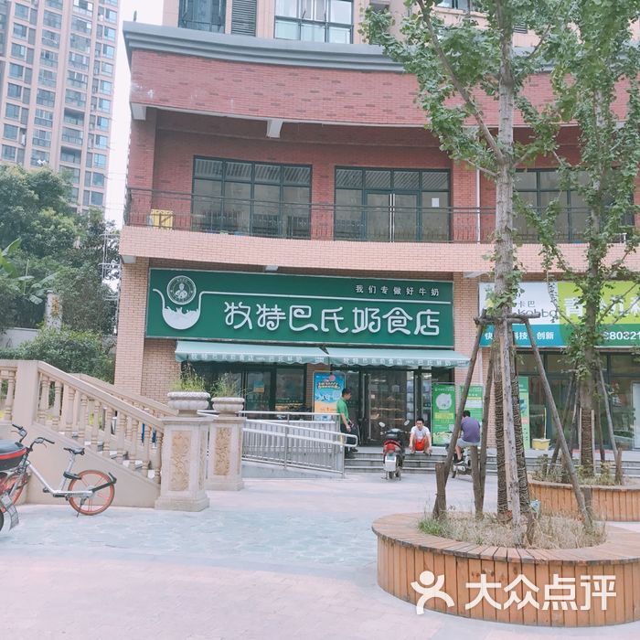 牧特巴氏奶食店