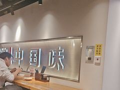 -和府捞面(宏伊广场店)