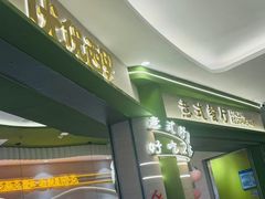 -优优西里·意式餐厅(福州金融街万达店)