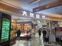 -郑州高新·万科广场