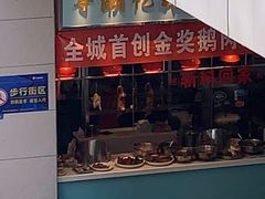 -寻潮忆卤鹅·潮汕餐馆(汇星店)