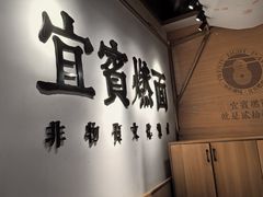 -贰拾捌味·宜宾燃面(春熙路旗舰店)