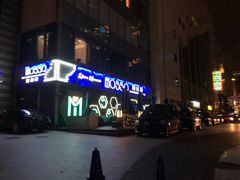 -MOSSO音乐酒吧·Live House(南京西路店)
