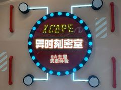 -Xcape异时刻密室逃脱魔法互动(瑞虹天地太阳宫店)