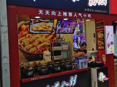 门面-降龙爪爪(建设路2店)