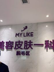 -厦门美莱整形美容医院