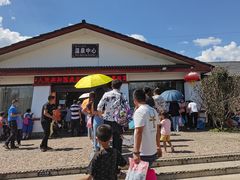 -大理地热国