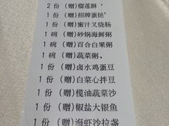 账单-万龙洲海鲜(南新仓店)