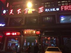 -天下第一面(大雁塔北广场店)