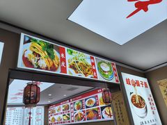 -张军擀面皮(陕西广慈医院店)
