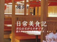 -德兵衛(吴江万象汇店)
