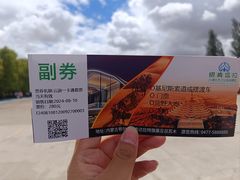 -银肯塔拉沙漠生态旅游景区
