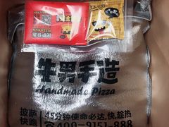 -牛男手造(地铁天虹店)