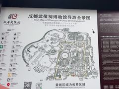 -成都武侯祠博物馆