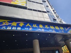 -凯德广场(西城店)