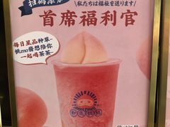 -和气桃桃(宏伊广场店)
