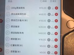 账单-海底捞火锅(宝龙广场夜宵主题店)