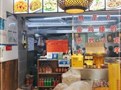 -山沟沟羊小馆&烤全羊羊肉汤(麦岛店)