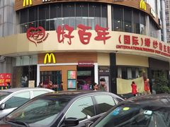 -麦当劳(百利广场店)