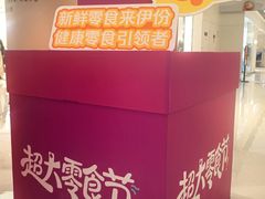 -龙湖西安曲江天街