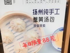 -东园小馆(苏州中心店)