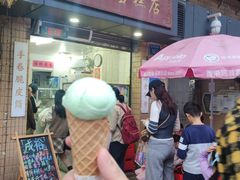 -成裕雪糕店(士多店)