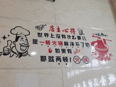 -蘭番坊青海特色铜锅涮·清真