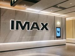 -英皇电影城(平安金融中心IMAX激光店)