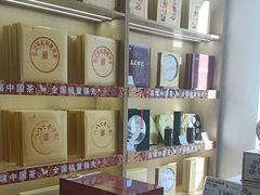 -八马茶业(胜利路旗舰店星海湾茶馆)