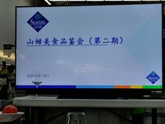 -山姆会员商店(杨桥西路店)