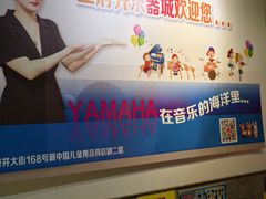 -王府井乐器城