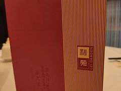 -利苑酒家(宜安广场店)
