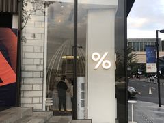 门面-% Arabica阿拉比卡咖啡(深圳湾万象城店)