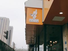 -兵哥豌豆面(青华店)