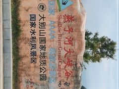 -燕子河大峡谷天坑仙境